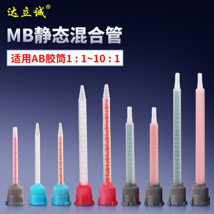 MB系列靜態(tài)混合管