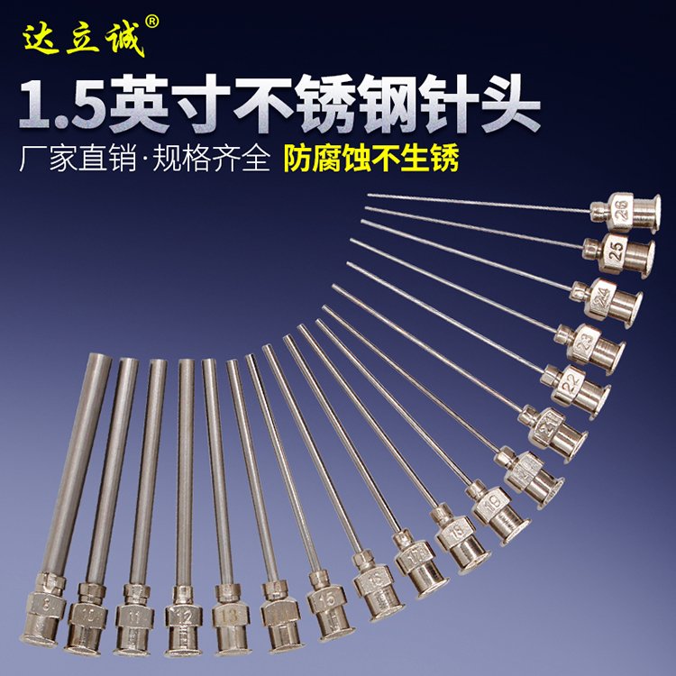 1.5英寸不銹鋼點膠針頭