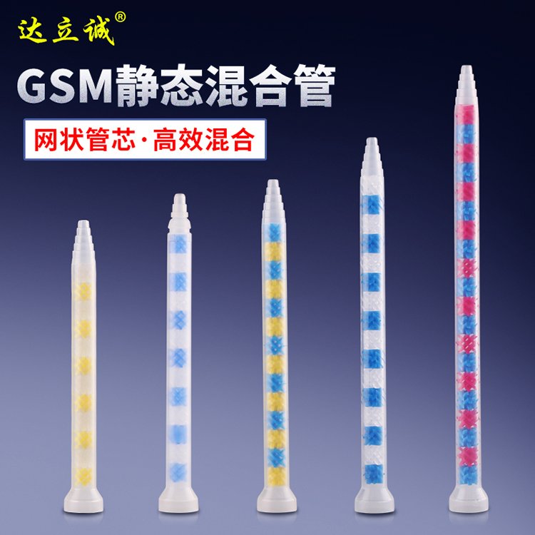 GSM系列靜態(tài)混合管