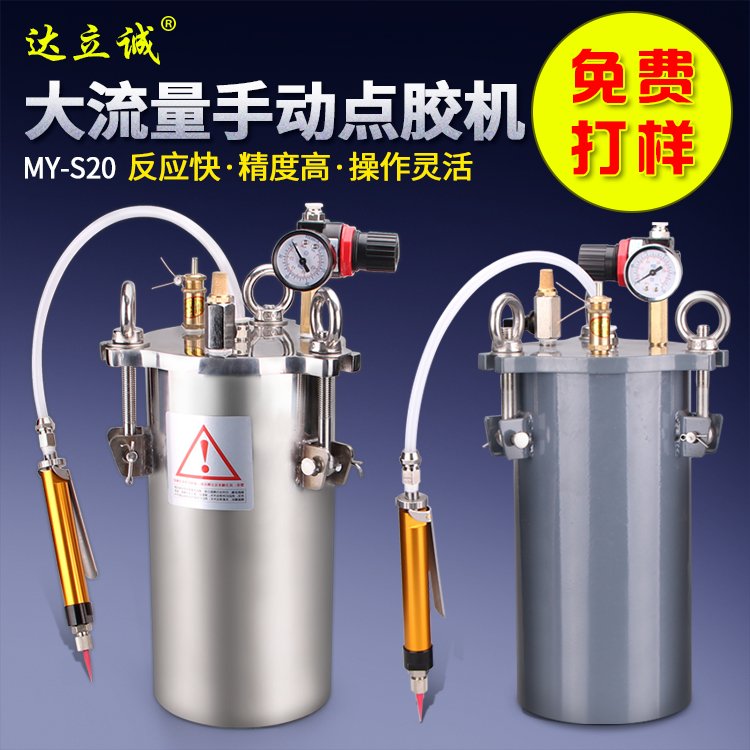 MY-S20手動點膠機