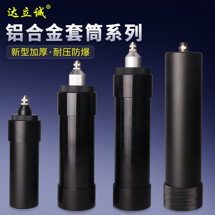 鋁合金套筒系列