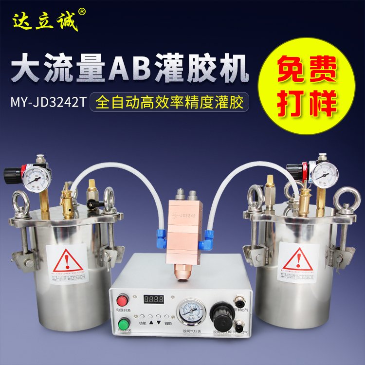MY-JD3242T大流量雙液點(diǎn)膠機(jī)