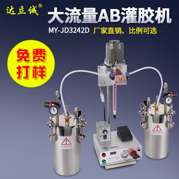 MY-JD3242D雙液點(diǎn)膠機(jī)