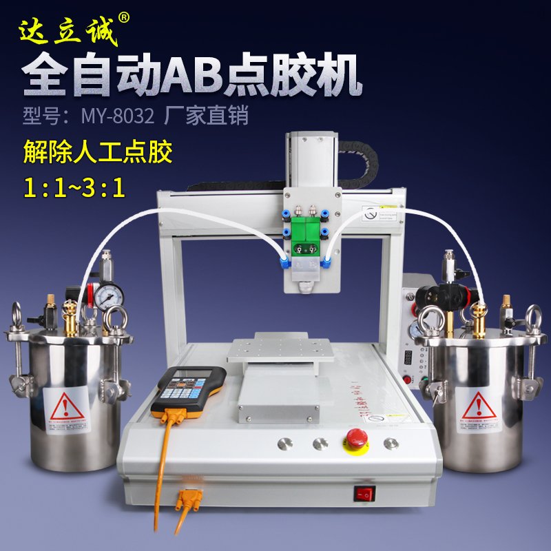 MY8032全自動ab雙液灌膠機(jī)