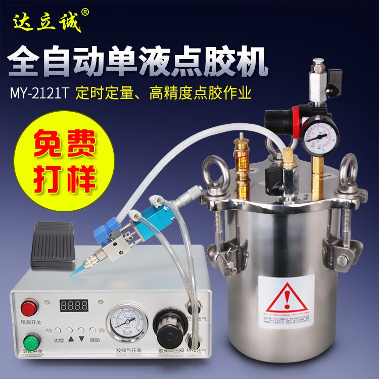 MY-2121單液點膠機