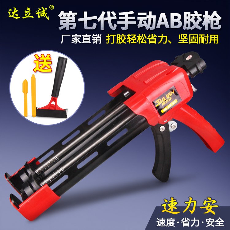 第七代手動助力膠槍400ML