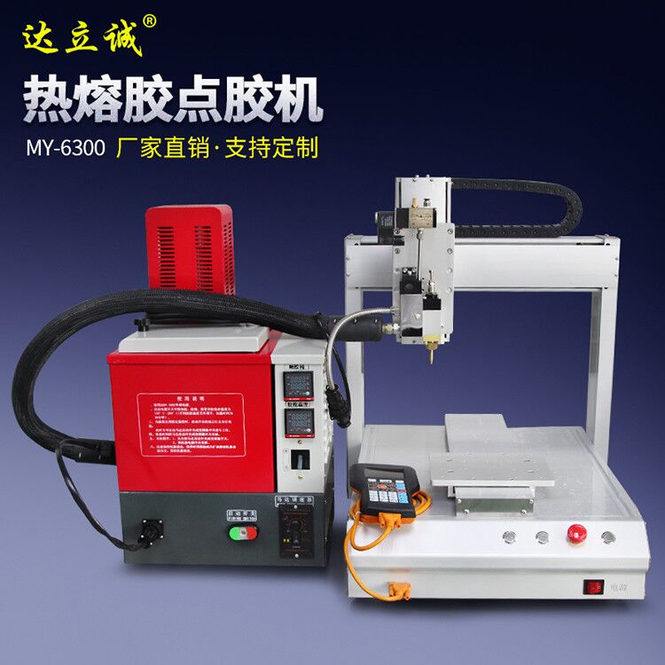 熱熔膠點(diǎn)膠機(jī)5L全自動(dòng)點(diǎn)膠機(jī)