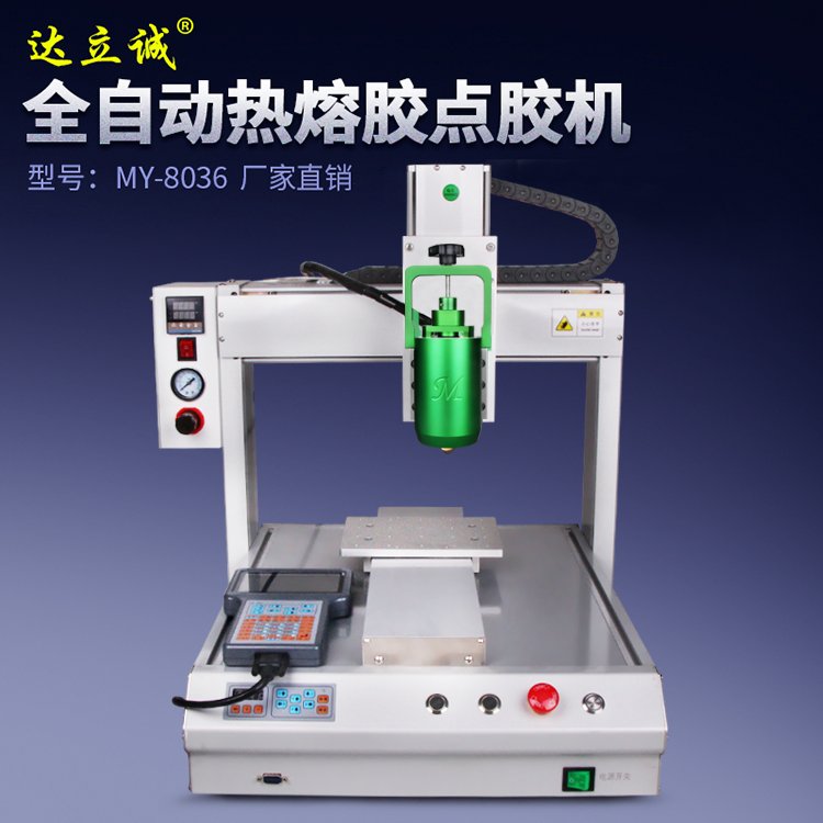 PUR熱熔膠點(diǎn)膠機(jī)