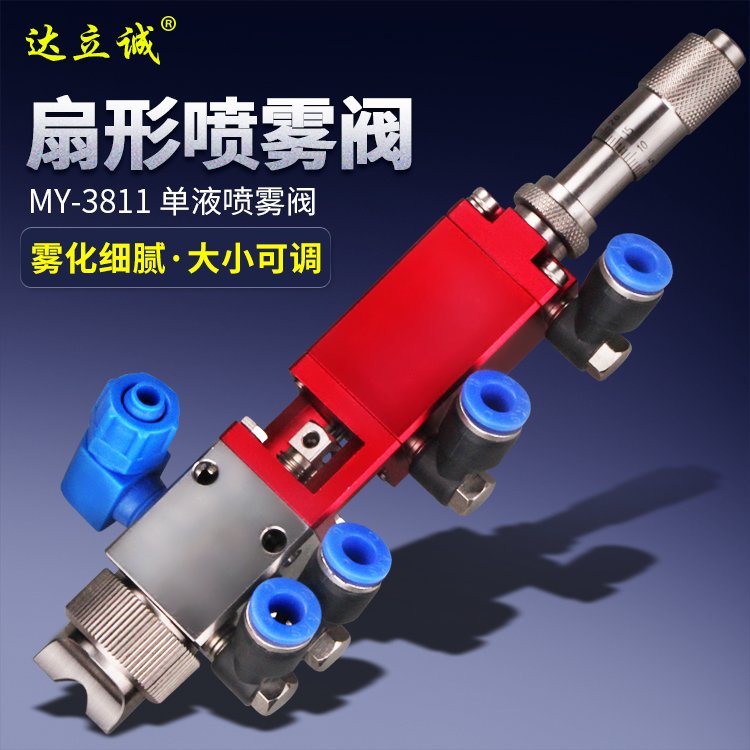 MY-3811噴霧點(diǎn)膠閥說明書