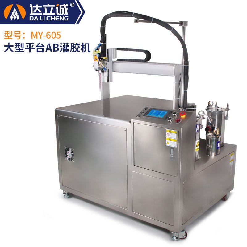 全自動(dòng)ab環(huán)氧樹脂灌膠機(jī) MY-605