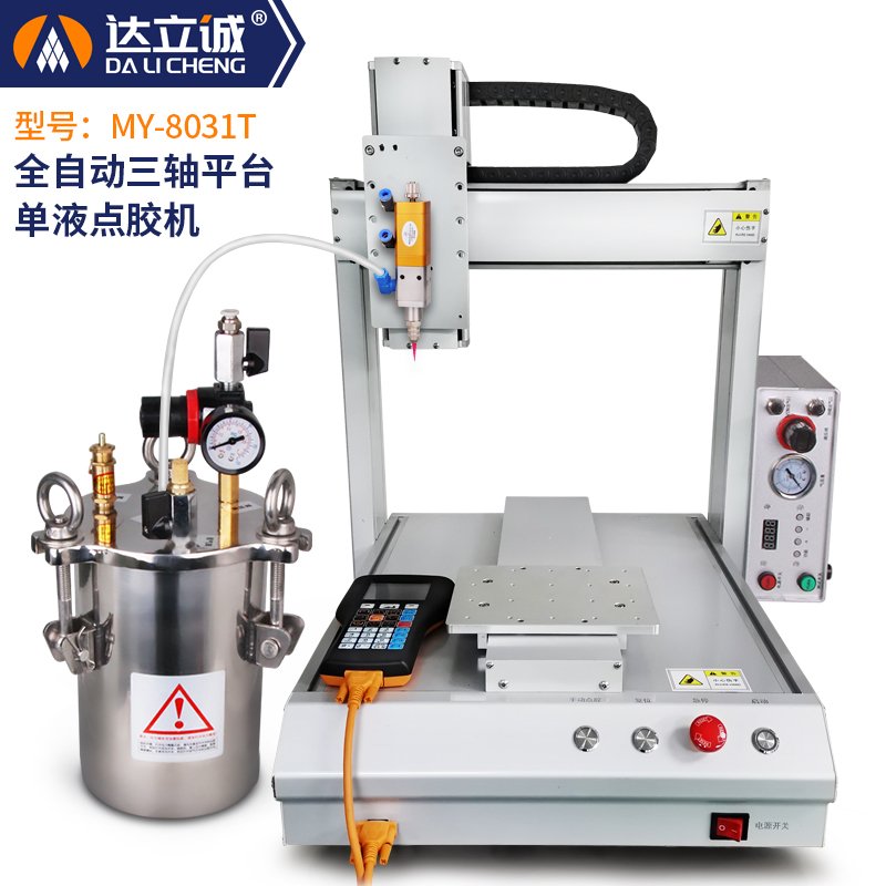 自動點膠機硅膠點漆機熱熔膠小型ab膠蘋果支架涂膠機MY-8031T
