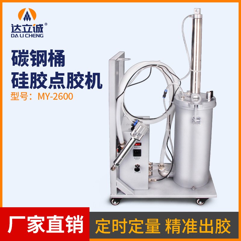 2600ml硅膠點膠機MY-2600